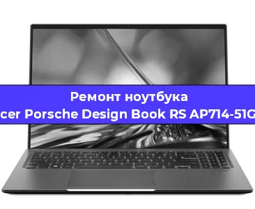 Замена клавиатуры на ноутбуке Acer Porsche Design Book RS AP714-51GT в Нижнем Новгороде